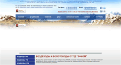 Desktop Screenshot of efcompany.ru